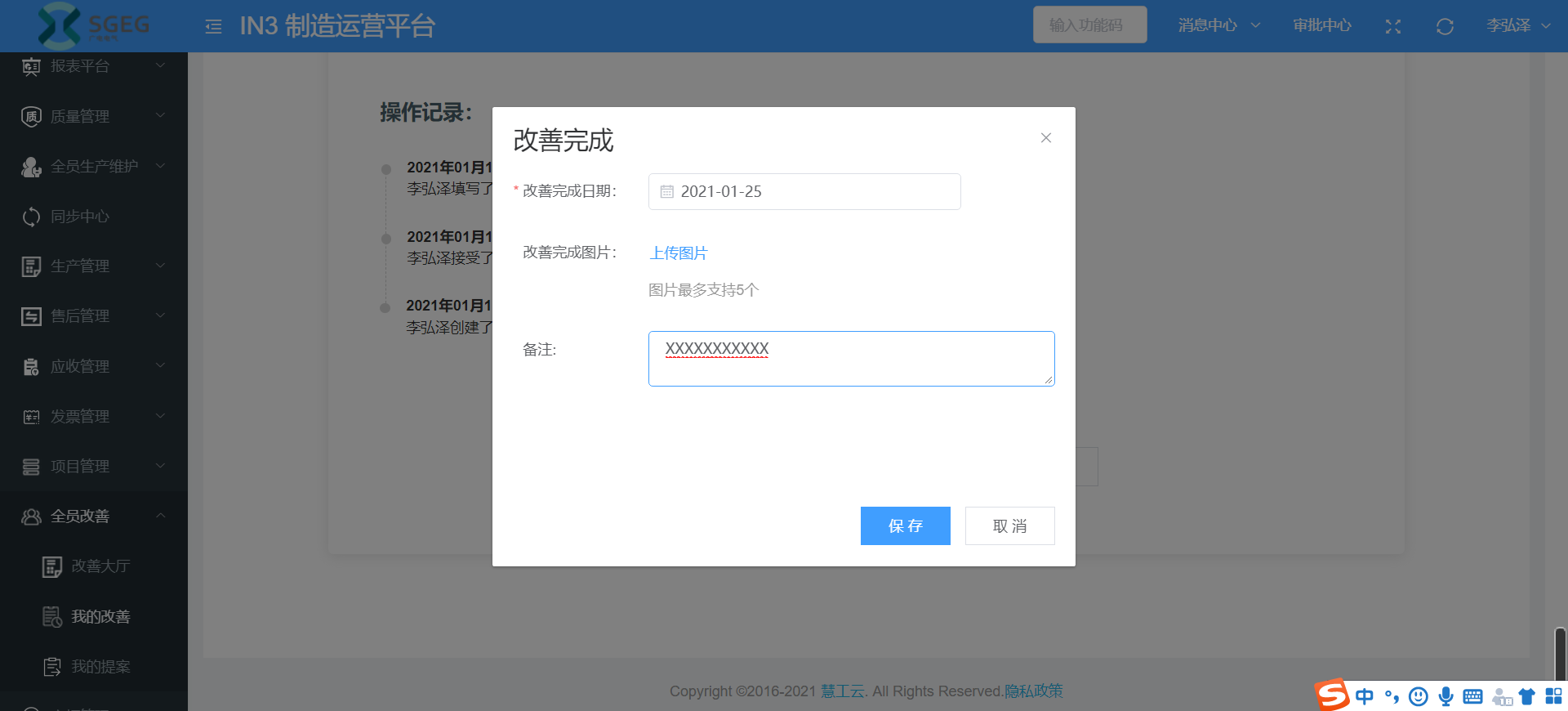 image-20210119174941497